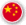 chinese version